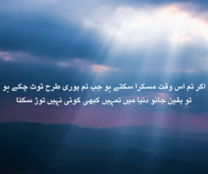 Powerful Words: 10 Quotes of Hazrat Ali A.S in Urdu