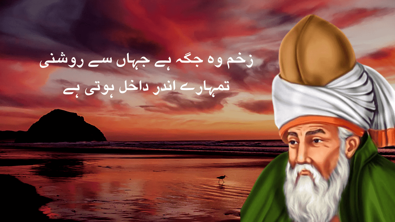 Quotes of Rumi